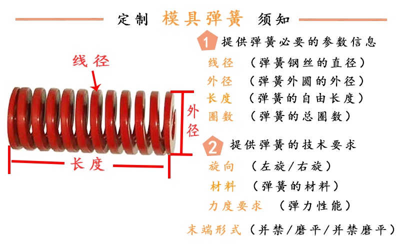 模具彈簧定制